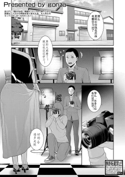 Page 1 of 新・友達の母親 第15話