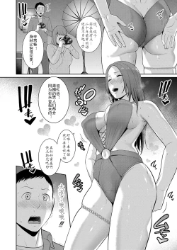 Page 4 of 新・友達の母親 第15話