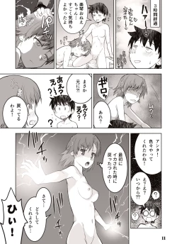 Page 21 of fanbox manga