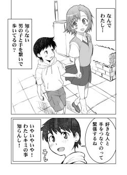 Page 2 of fanbox manga