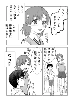 Page 3 of fanbox manga