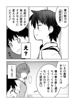 Page 6 of fanbox manga