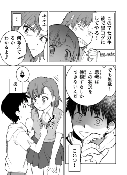 Page 7 of fanbox manga