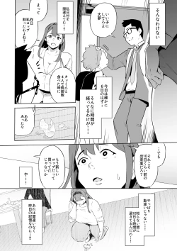 Page 75 of Hiirouparanoia kouhen9