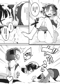 Page 10 of Anakime 2