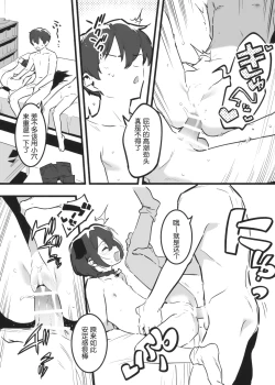 Page 49 of Anakime 2