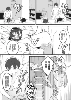 Page 52 of Anakime 2