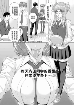 Page 5 of Yuzai desu. Ch. 2 | 有罪 Ch. 2