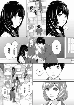 Page 7 of Yuzai desu. Ch. 2 | 有罪 Ch. 2