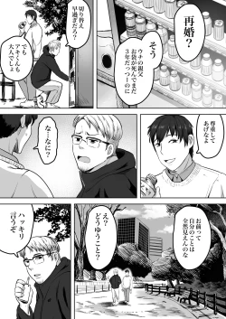 Page 8 of Futari Mama