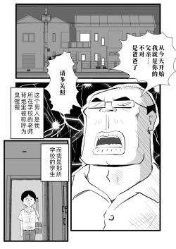 Page 4 of Sekai de Ichiban Kirai na Yatsu ni Haha ga Netorarete Imashita