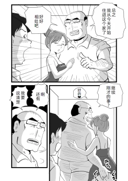 Page 7 of Sekai de Ichiban Kirai na Yatsu ni Haha ga Netorarete Imashita