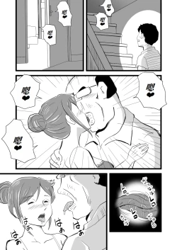 Page 9 of Sekai de Ichiban Kirai na Yatsu ni Haha ga Netorarete Imashita