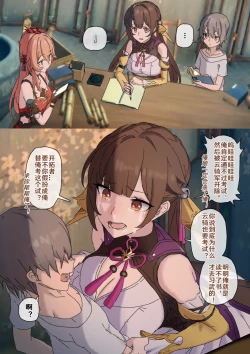 Page 58 of 开拓者变成小孩子了 1-25