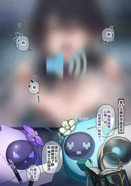 Download 开拓者变成小孩子了 1-25