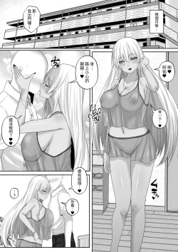 Page 61 of Kasshoku Gal ga Ore no Iyashi 2 Erosugiru Gal Kanojo to Dousei Seikatsu Shitara Mainichi Oppai de Iki Houdai datta!