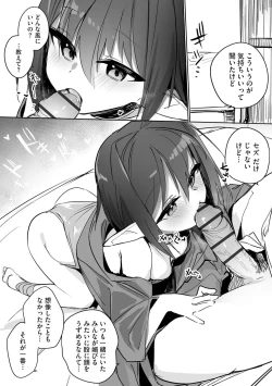 Page 12 of Chiccha na Elf MamaCh. 3