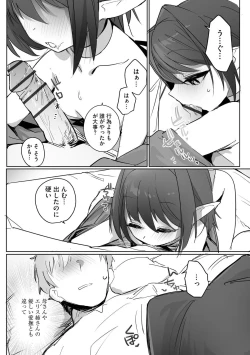 Page 13 of Chiccha na Elf MamaCh. 3