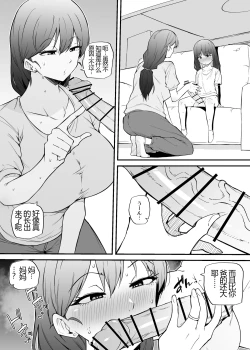 Page 3 of Asa Okitara Futanari ni