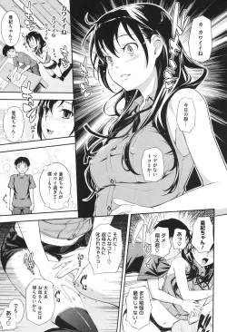 Page 130 of Boku no Watashi no Shitai Koto!