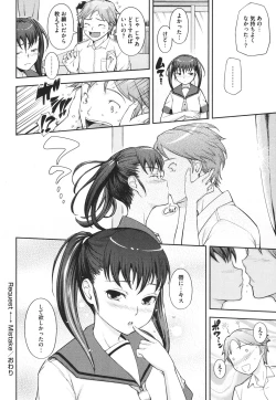 Page 209 of Boku no Watashi no Shitai Koto!