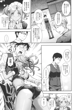 Page 52 of Boku no Watashi no Shitai Koto!