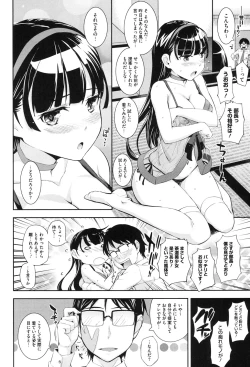 Page 5 of Boku no Watashi no Shitai Koto!