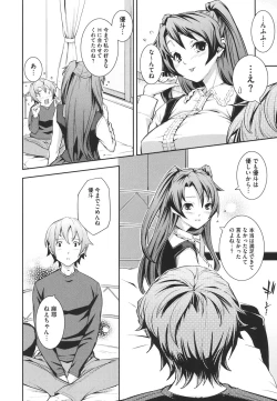 Page 71 of Boku no Watashi no Shitai Koto!