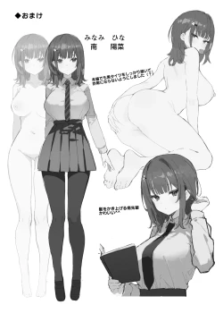 Page 31 of 憧れの先輩と僕の秘密