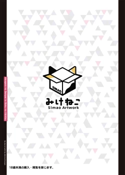 Page 34 of 憧れの先輩と僕の秘密