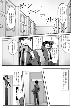 Page 4 of 憧れの先輩と僕の秘密