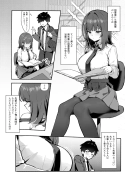 Page 5 of 憧れの先輩と僕の秘密