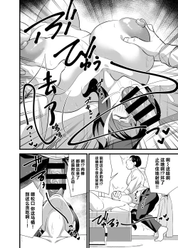 Page 13 of Jibun no Karada ga Dosukebe Sugiru node Appli de Oji-san no Karada o Nottotte Yaritai Houdai Shichaimashita