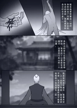 Page 24 of 仙界纵横 续