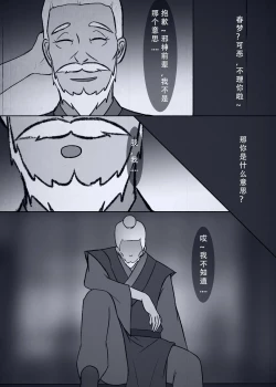 Page 26 of 仙界纵横 续