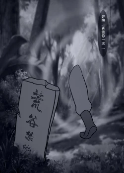 Page 29 of 仙界纵横 续