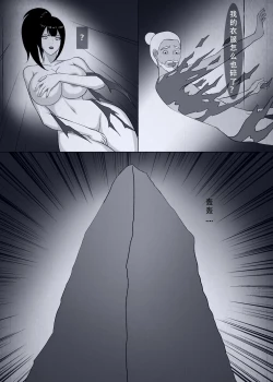 Page 36 of 仙界纵横 续