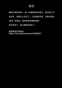 Page 89 of 仙界纵横 续