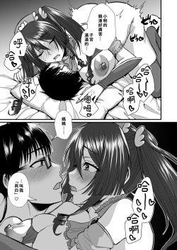 Page 33 of InCha Otaku Cameko no Mama wa Dosukebe Senzoku Doinran Cosplayer｜阿宅的媽媽是超性感Coser