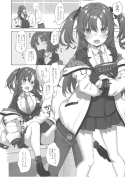 Page 2 of Hayase Yuuka wa Kotowarenai