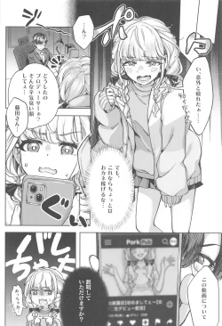 Page 7 of "H End" Hametsu no Idol to Himitsu no Nama Haishin JijouStreaming Habits