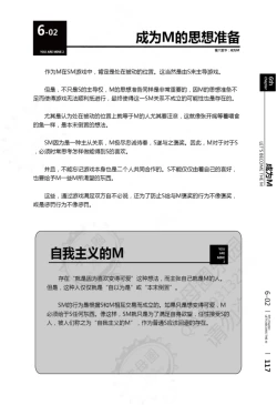 Page 118 of 我的身体,我的心第二季——第一次的SM指导