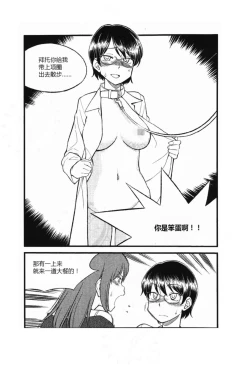 Page 21 of 我的身体,我的心第二季——第一次的SM指导