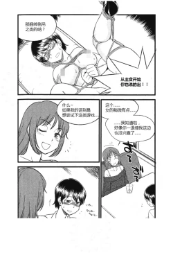 Page 22 of 我的身体,我的心第二季——第一次的SM指导