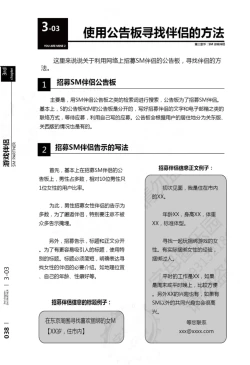 Page 39 of 我的身体,我的心第二季——第一次的SM指导