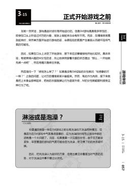Page 58 of 我的身体,我的心第二季——第一次的SM指导