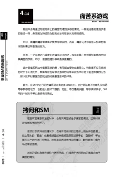 Page 79 of 我的身体,我的心第二季——第一次的SM指导