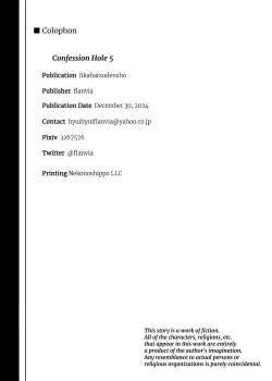 Page 54 of Zange Ana 5 | Confession Hole 5