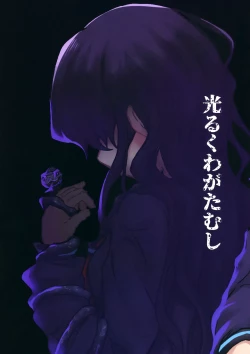 Page 52 of Nazo Kagekya no Imouto ni, Fuma rete ○○ Sareru Ore.