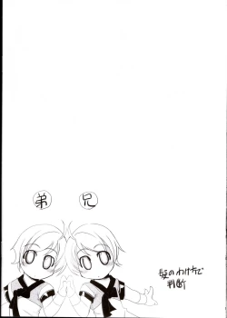 Page 12 of Tekon no Kataomoi